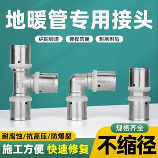 地暖管铝塑管卡压接头管接头快速卡压管件配件不锈钢卡压件162025