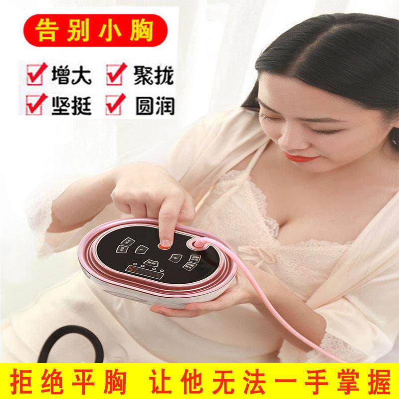丰胸仪器胸部按摩器乳腺疏通乳房揉捏下垂提升紧实增大懒人产品女