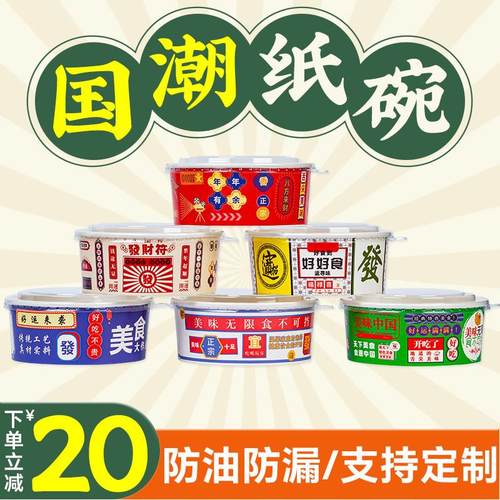 一次性国潮牛皮纸打包盒纸碗凉面拌饭猪脚饭炒饭果切沙拉碗快餐盒