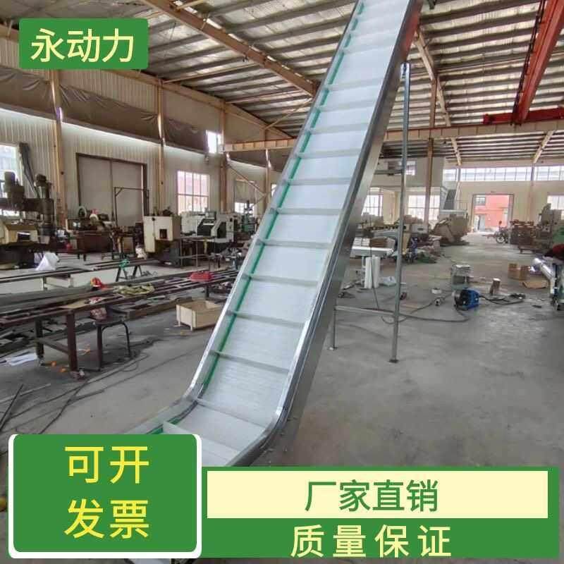 塑料链板提升机爬坡机流水线传送带输送机物料传送机物品分拣机械