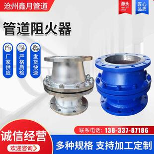 GZW-1管道阻火器/瓦斯/燃气/法兰管道式阻火器防爆轰管道阻火器