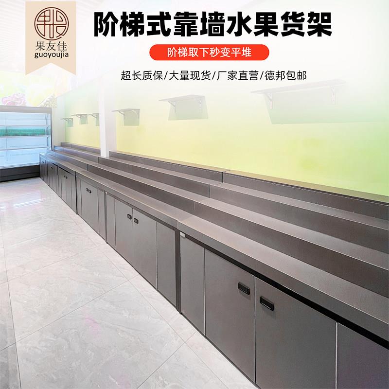 水果商超多层摆放架果蔬架阶梯式展示架商场水果店梯形水果货架
