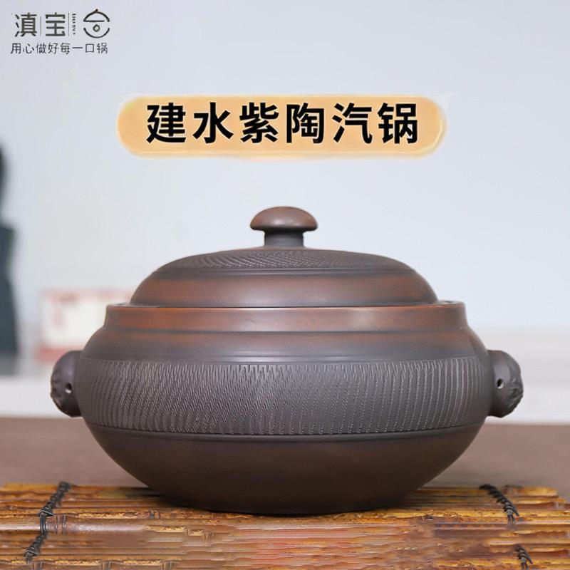 云南建水紫陶汽锅 多层家用3.8L电汽锅汤饭同蒸