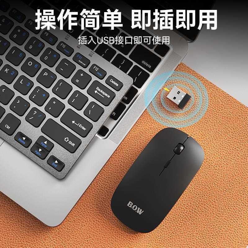 BOW无线键盘小型外接笔记本电脑静音有线鼠标套装蓝牙便携办公