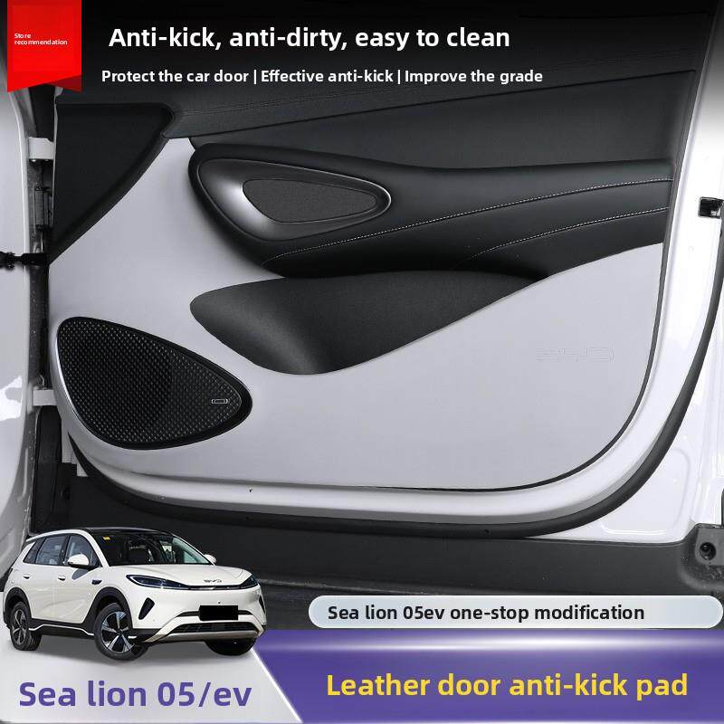 比亚迪海狮05EV车门防踢垫内饰防刮保护皮革防踢垫内装饰配件用品
