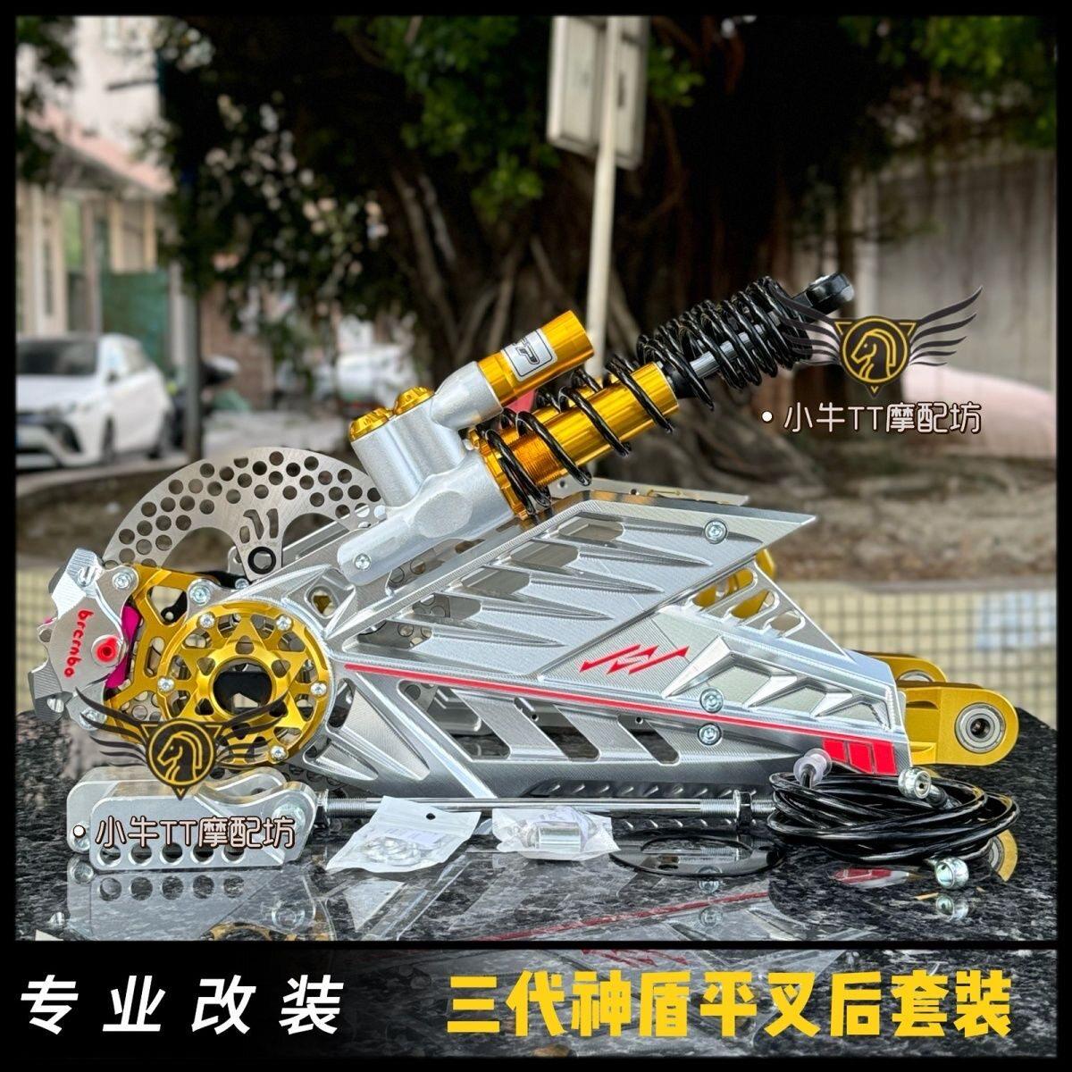 三代神盾平叉碟煞套装小牛N系x5猴子车型改装后轮一套铝合金平叉