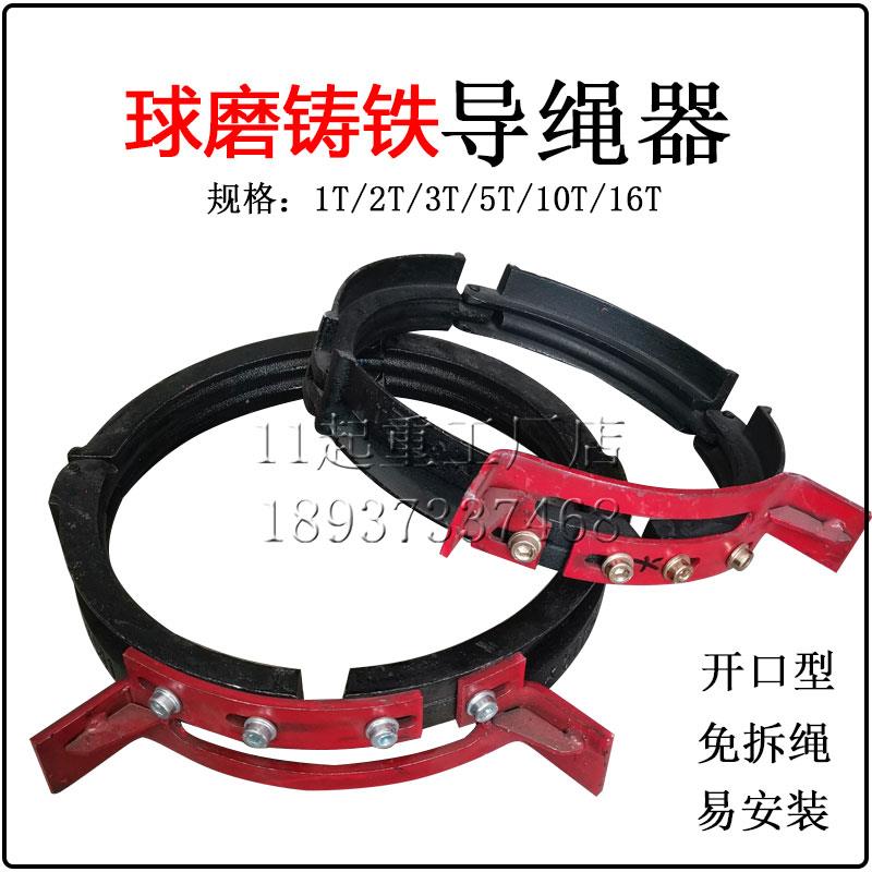 5吨10T电动葫芦球墨铸铁导绳器1/2/3/16t卷筒排绳器免拆绳排线器
