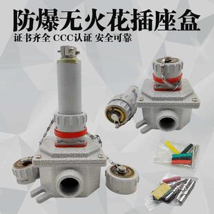 防爆插头插座友泰380V三相四极五芯大功率无火花25A32A插销明盒装