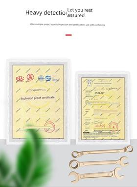 德国优质进口开拓防爆梅花开口两用扳手套装纯铜无火防爆工具铝