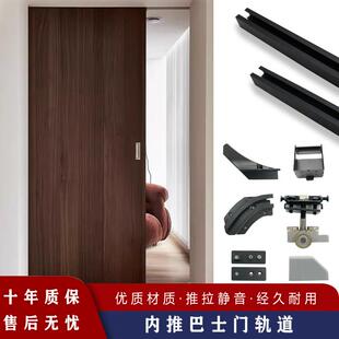 内推巴士门轨道平移门滑轨衣帽间浴室卧室推拉隐形门导轨五金配件