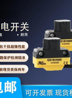 全新光电开关QS18VN6D QS18VP6D QS18VN6LP QS18E+QS18VP6R/VN6R