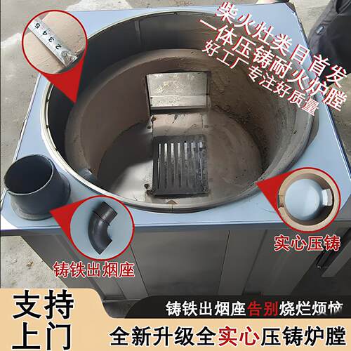 加厚压铸不锈钢柴火灶烧木柴农村家用无烟移动大锅台地锅土灶炉灶