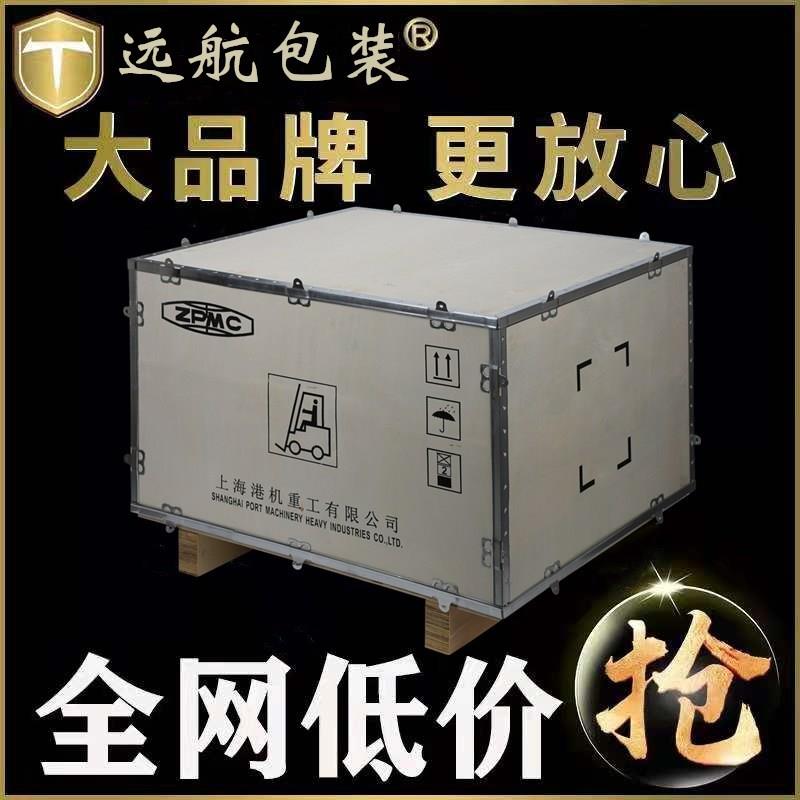定制出口免熏蒸钢带包边卡扣折叠物流打包设备运输可拆卸包装木箱