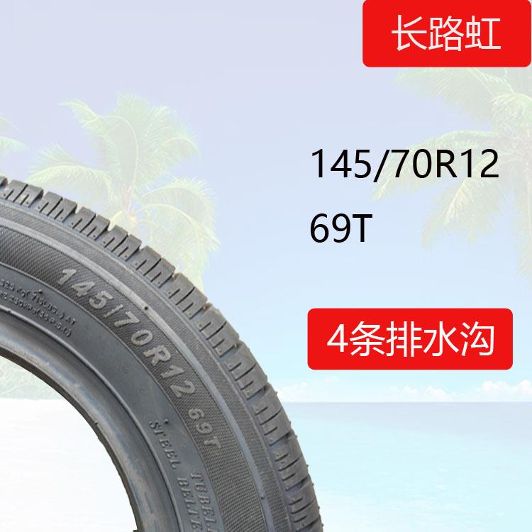 电动四轮车汽车轮胎145/70R12真空69T钢丝155/65R13耐磨奥135/70R