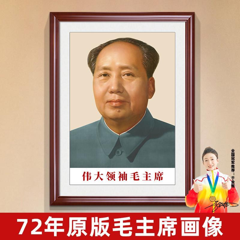 电视柜毛席像墙画挂画气装饰贴纸胶画海边中堂玄关装卷轴摆件席毛