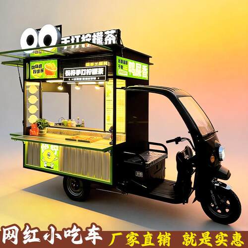 网红三轮小吃车移动餐车电动三轮车商用摆摊车多功能夜市美食车