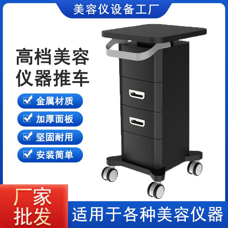 台式美容仪器推车美容院仪器专用推车洗眉机小气泡放置架带抽屉