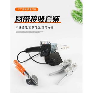 PU圆带接驳器 聚氨酯圆带接驳机 园带热熔器 接头器 焊接机电烙铁