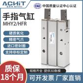 闭机械手气动气爪夹爪HFR MHY2 手指气缸180度开 10D