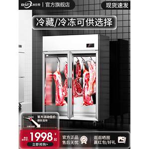 冰仕特挂肉柜商用牛羊肉保鲜展示柜冷藏鲜肉冰柜立式冷冻展示柜