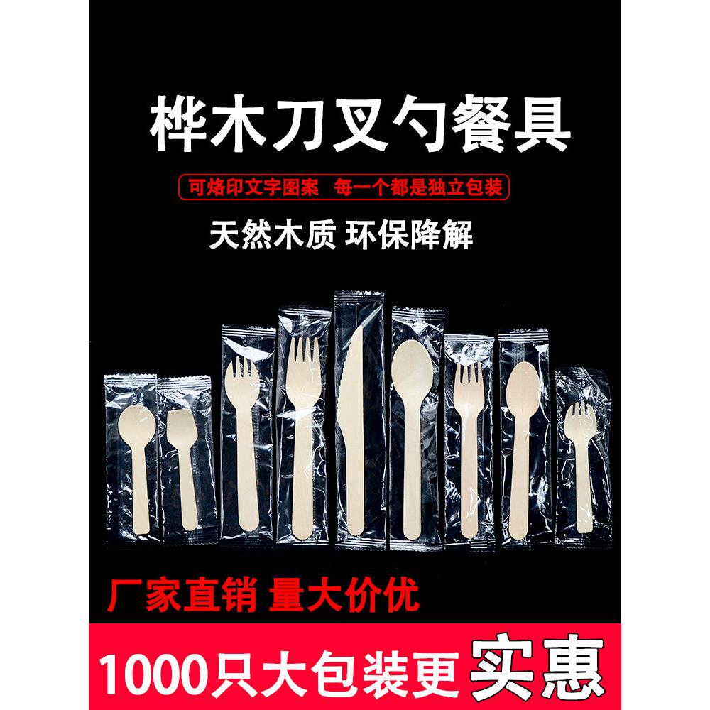 独立一次性木勺木刀叉勺冰淇淋勺甜点勺桦木餐具1000件可定制