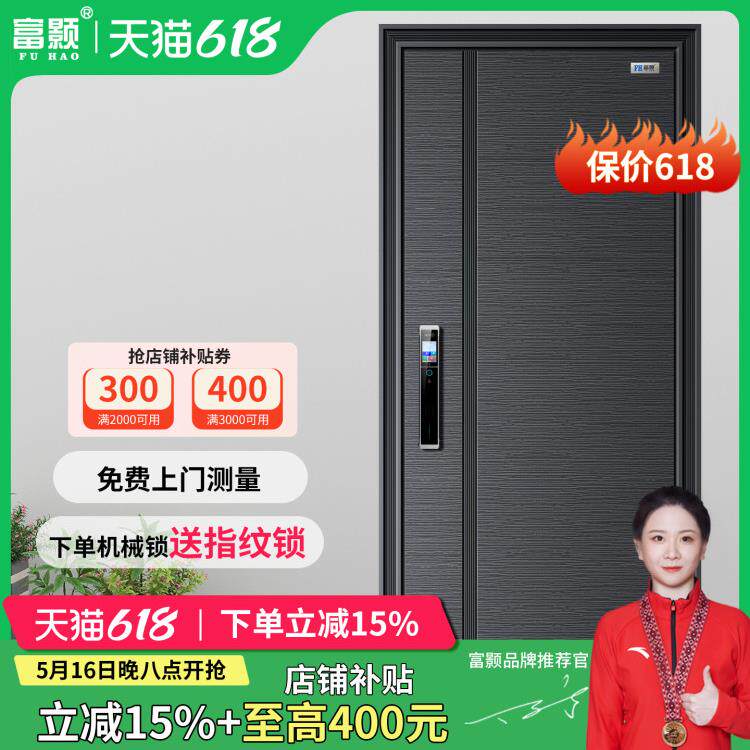 防盗门进户门家用入户门安全门铝箔填充密封条高门楣