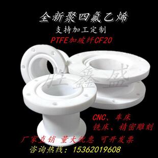 全新聚四氟乙烯板PTFE加纤CF20铁氟龙棒F4塑料王模具CNC加工零切