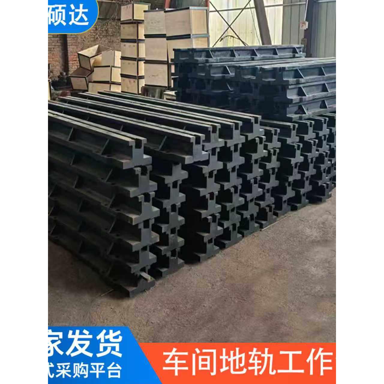 铸铁地轨T型槽地轨铸钢地槽铁滑轨车间平台导轨地槽地梁机床铸件