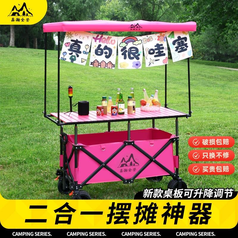 露营车摆摊可升降桌子可折叠夜市小吃车手拉车大容量地摊车超大号