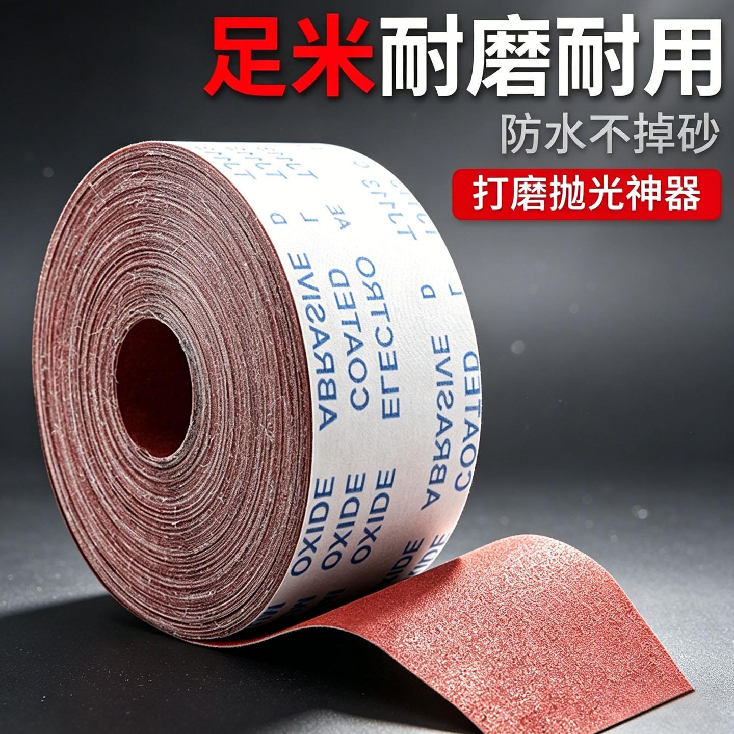 手撕砂布卷400目砂纸打磨木头墙面木工夹杆眉笔金属车床抛光砂带