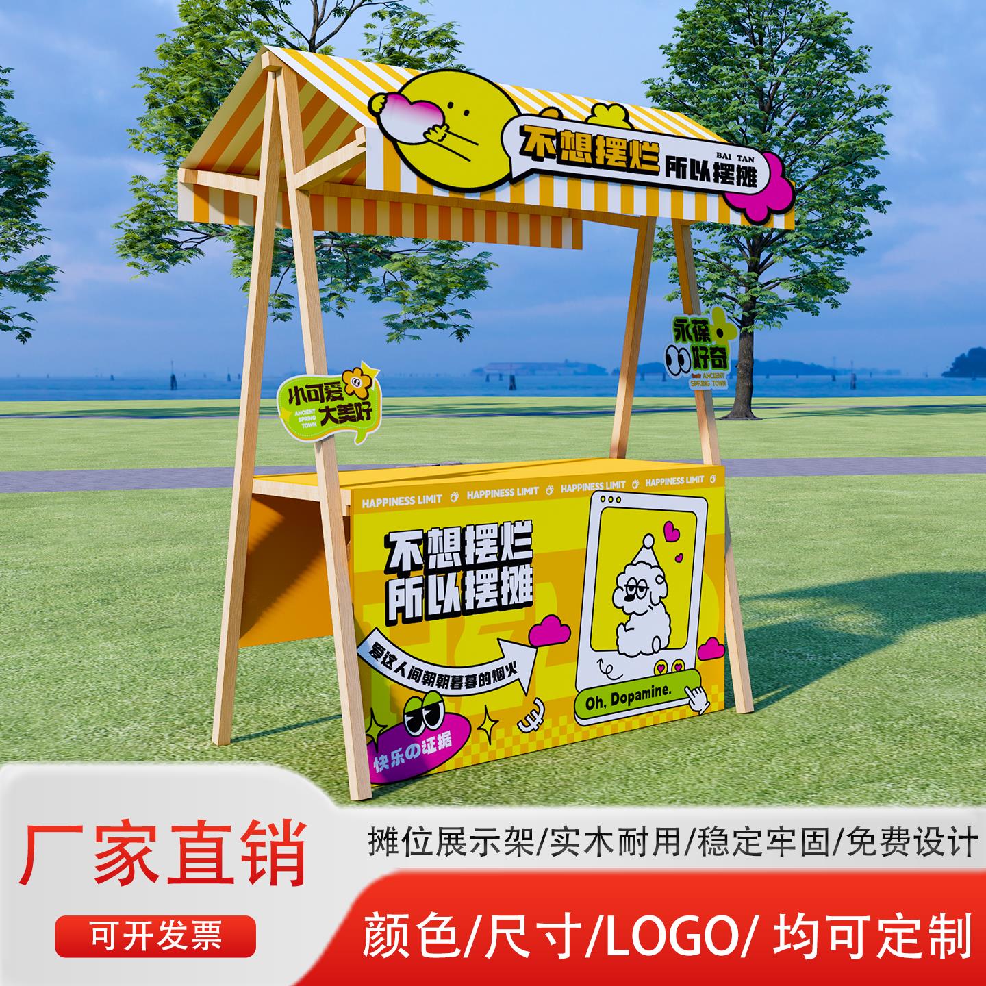 可折叠摊位架子可定制市集摊位活动架实木商用摆摊展示架夜市花车