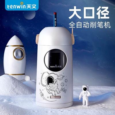 天文自动削笔刀电动削笔器大口径全自动卷笔刀粗杆大三角铅笔转笔