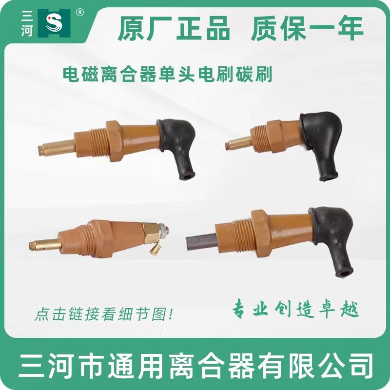 电磁离合器电刷DLM5碳刷M0 立车电刷 电机电刷 机床配件 烟袋嘴刷