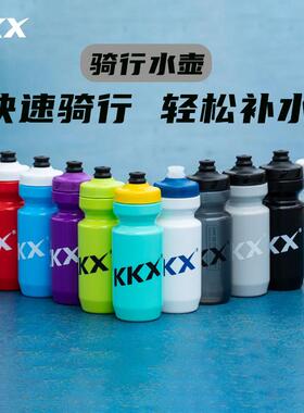 KKX骑行水壶自行车挤压式喷嘴运动登山车公路车水杯运动专用水瓶