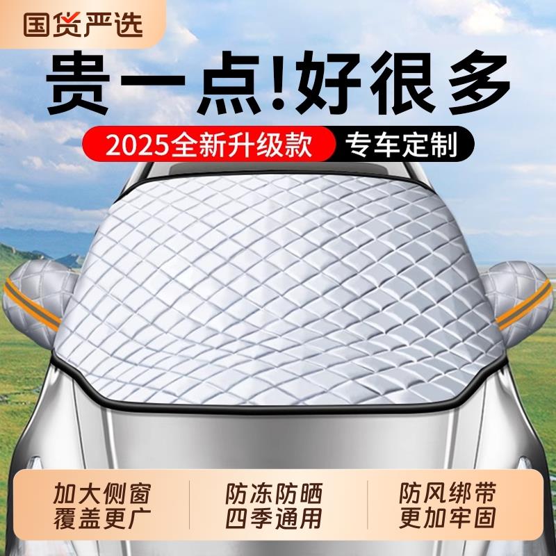 汽车遮阳前挡防晒隔热遮阳挡前挡风玻璃遮光板防雪车衣车罩小车帘