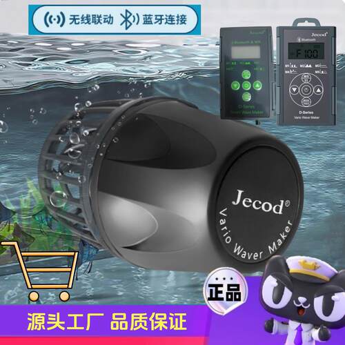 捷宝造浪泵蓝牙DMP造浪泵鱼缸智能冲浪泵增氧吹粪海缸调节造流泵