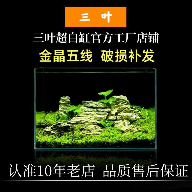 三叶金晶五线超白玻璃鱼缸水草缸造景小中大型缸定制鱼缸生态缸