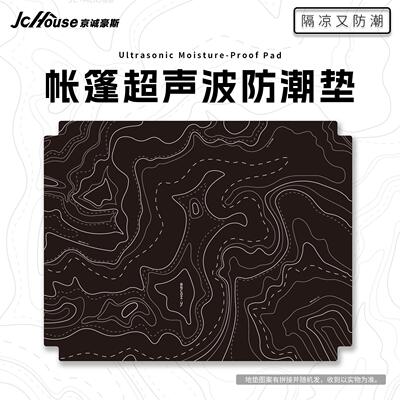 京诚豪斯JcHouse户外露营帐篷防脏垫可携式加厚地席防水垫防脏布
