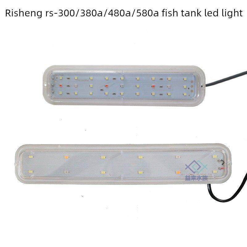 日升Rs-300/380A/480A/580A鱼缸原装Led水族灯管照明水生植物灯,宠物/宠物食品及用品,照明器材,淘宝优惠券,粉丝福利购,淘宝优惠卷