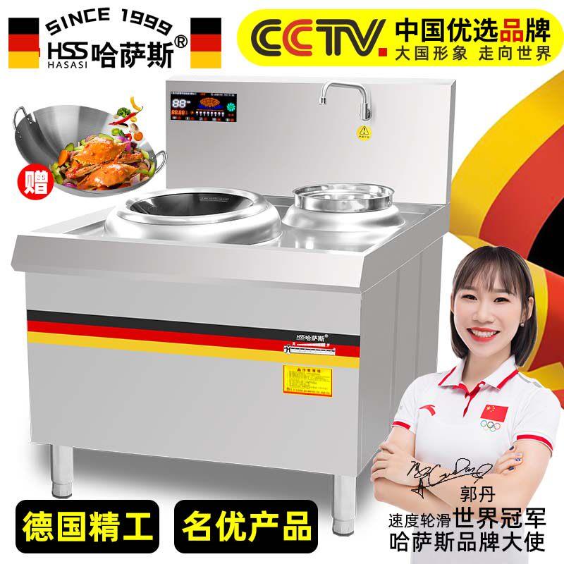 哈萨斯商用电磁炉15kw凹面炒菜大功率商业电炒炉380V电磁灶电炒锅
