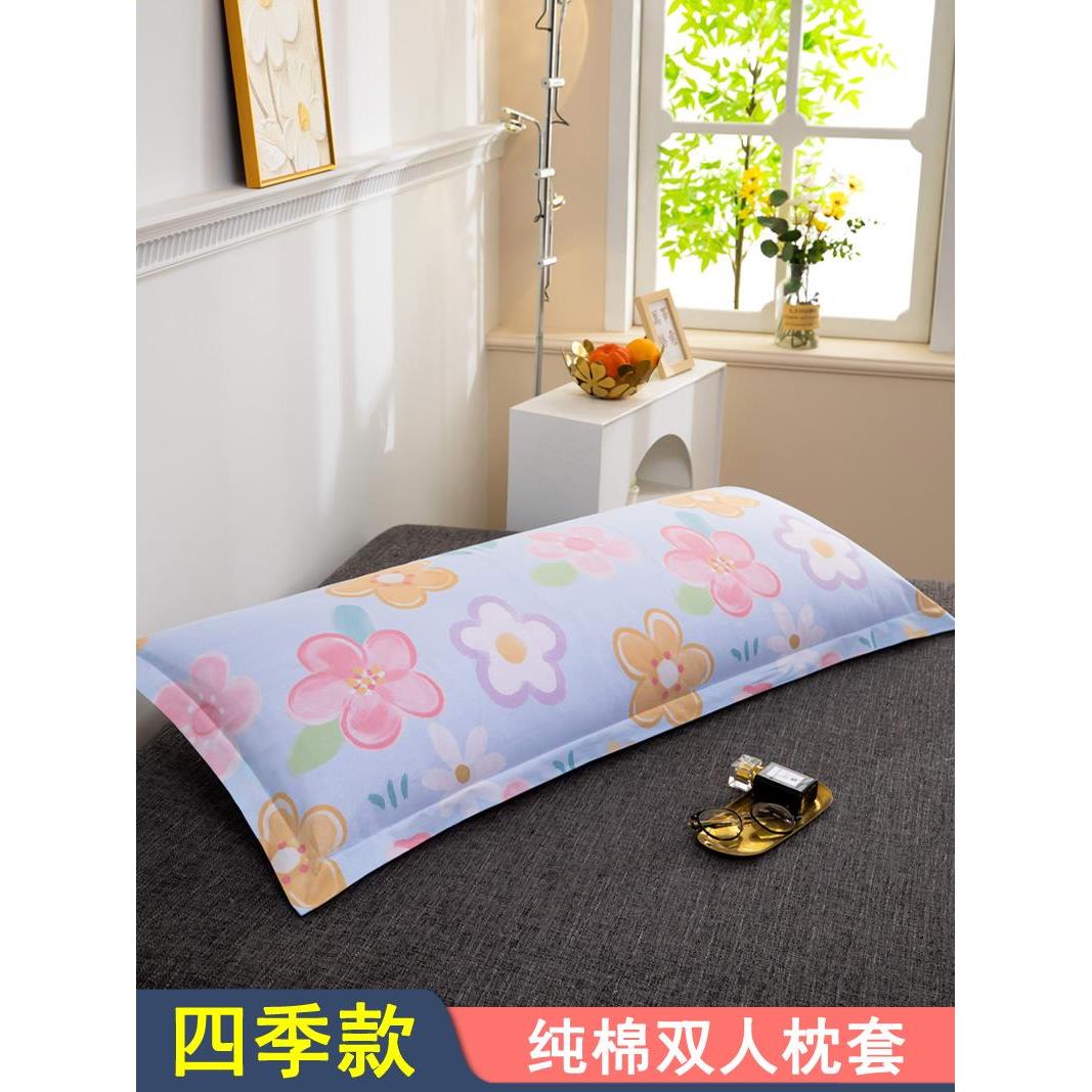 全棉长枕套双人1.5m情侣婚庆四季枕头套1.2米1.8田园风纯棉枕芯套