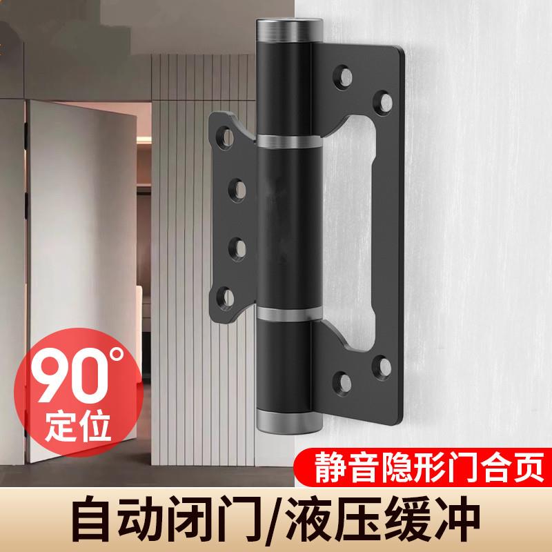 免开 槽子母隐形门铰炼液压缓冲自动关门弹簧回弹木门专用闭门器