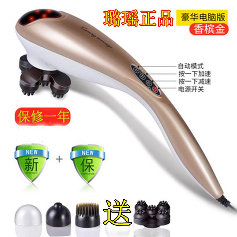 璐瑶LY-550A电脑版按摩器棒电动肩部颈椎腰背部敲打锤振动按摩槌