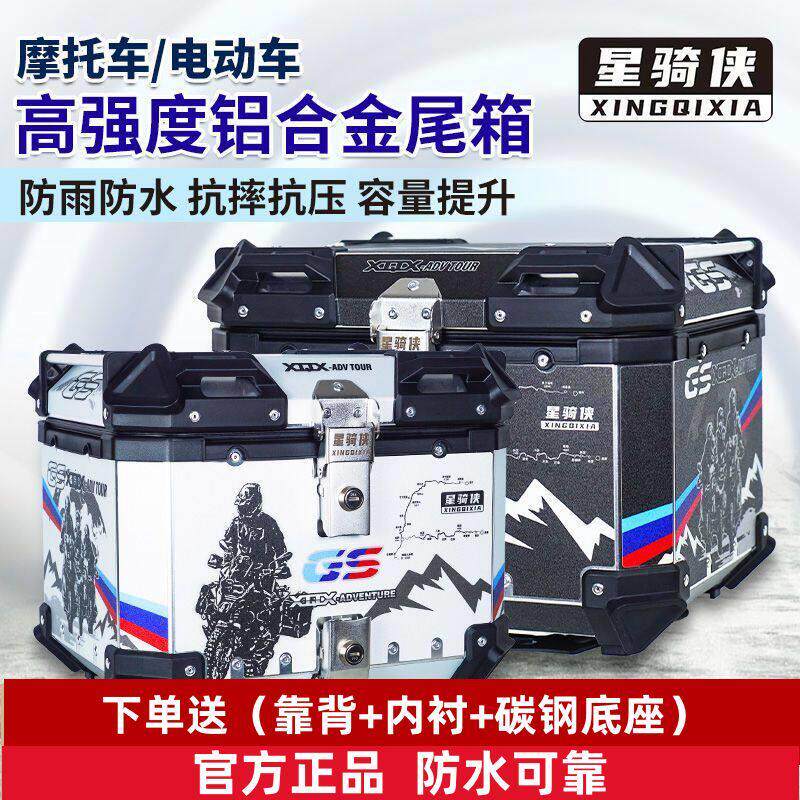 星骑侠鸿ADV150机车尾箱铝合金PCX160光阳rks150x佛沙350后备箱