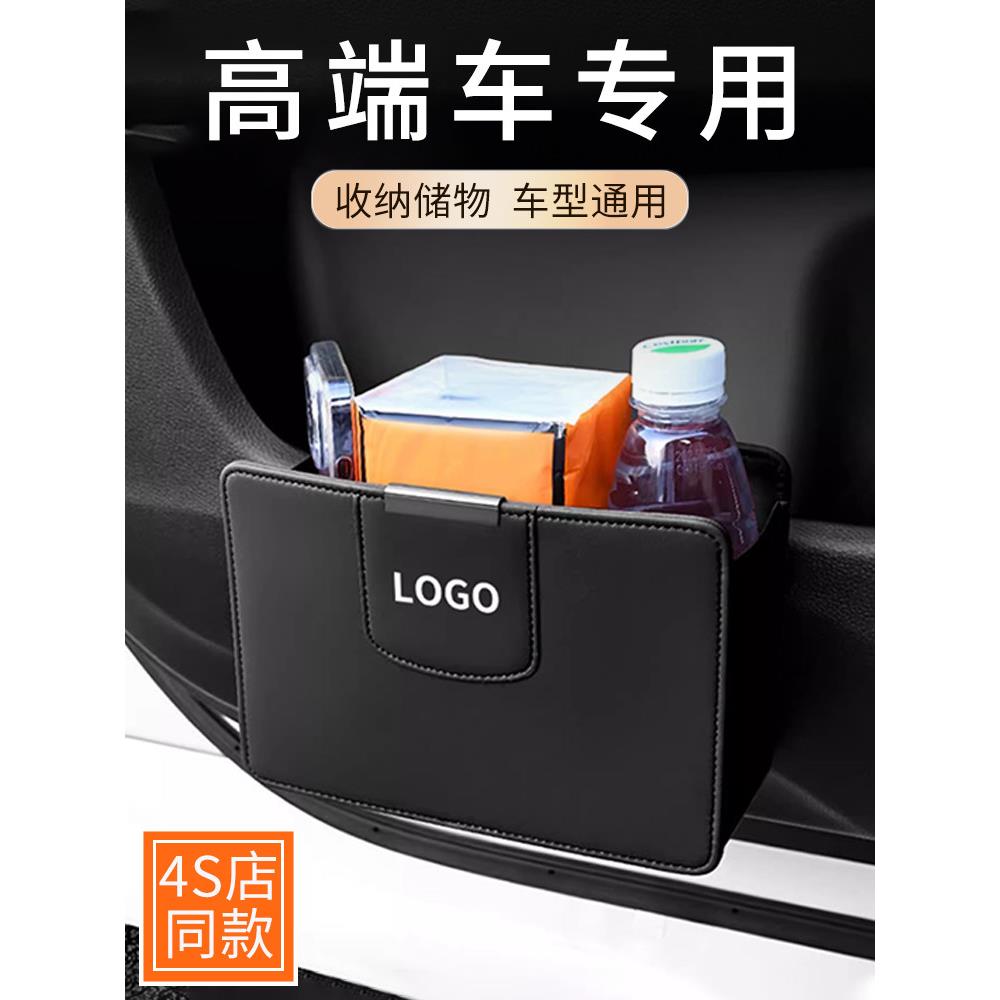 汽车多功能车门储物盒车载椅背悬挂式垃圾桶车内水杯架杂物收纳盒