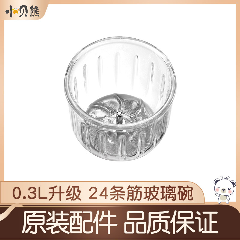 小贝熊辅食机配件0.3升0.6升原装透明碗盖玻璃碗配件专用十二叶刀,厨房电器,婴童厨房小家电配件,淘宝优惠券,粉丝福利购,淘宝优惠卷
