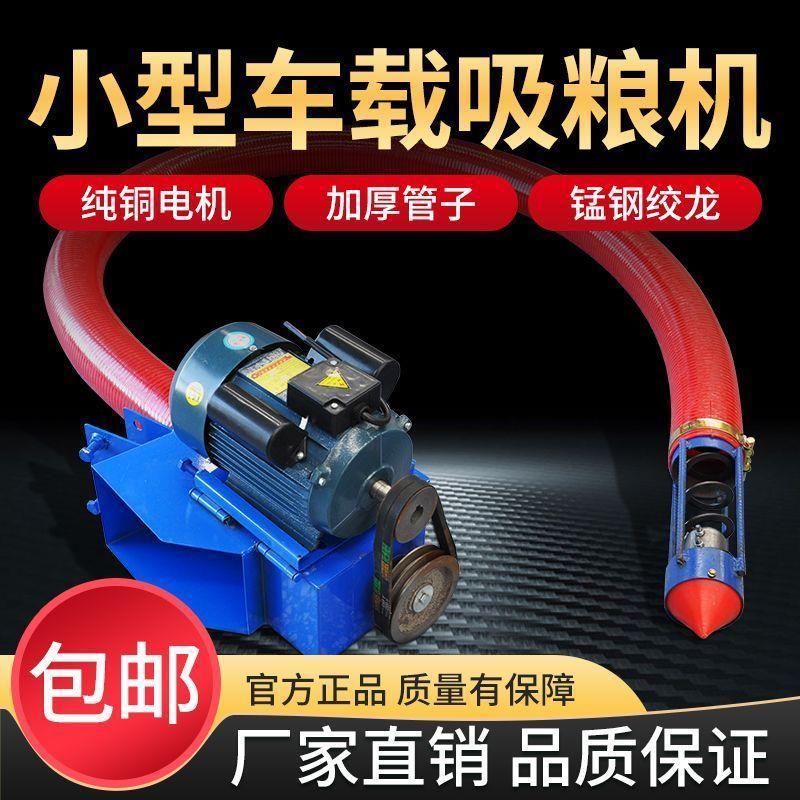 新款吸粮机家用小型麦子玉米软管吸谷机大吸力抽粮机