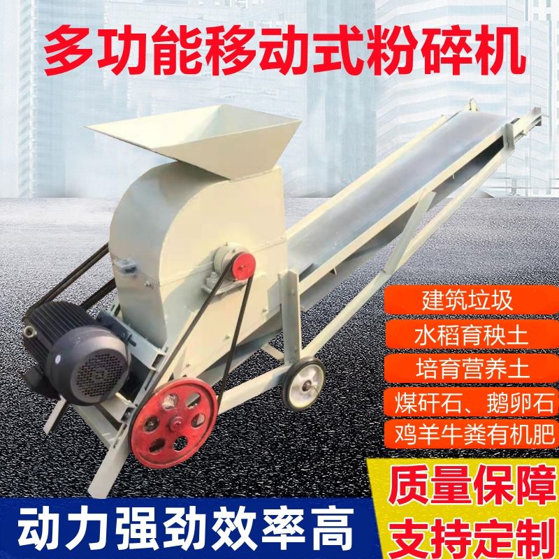 牛羊鸡粪有机肥粉碎机营养土育苗土粉土机建筑垃圾砖头破碎机小型