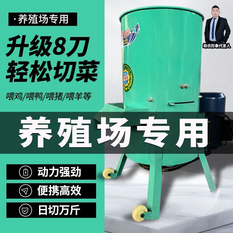 新款万能粉碎机瓜果蔬菜清草养殖家禽鸡鸭鹅猪牛羊多功能切菜神器