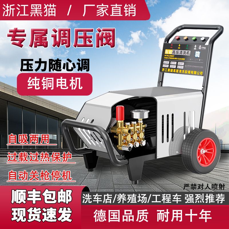 黑猫超高压洗车机大功率